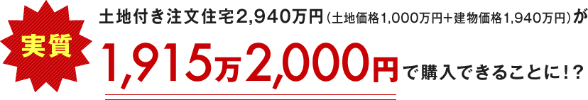 ¼դʸ2,940ߤ1,9152,000ߤǹǤ뤳Ȥˡ