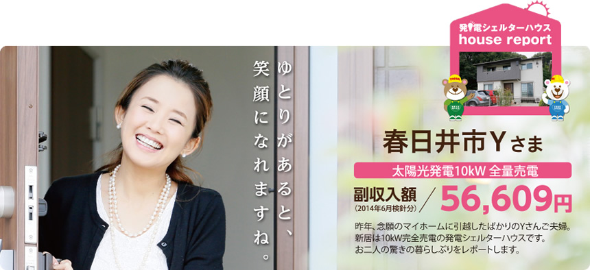 Yޡۡ56,609ߡǯǰΥޥۡ˰ۤФYء10kWδŤȯť륿ϥǤͤζä餷֤ݡȤޤ