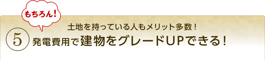 5, ϤäƤͤå¿ȯѤǷʪ򥰥졼UPǤ롪