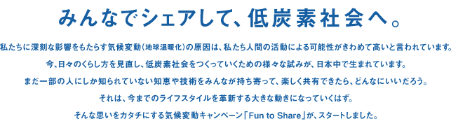 ߤʤǥơǼҲء䤿˿ʱƶ⤿餹ư(ϵ岹Ȳ)θϡ䤿ʹ֤γưˤǽƹ⤤ȸƤޤΤ餷ľúǼҲĤäƤ͡ʻߤޤƤޤޤοͤˤΤƤʤηä䵻ѤߤʤäơڤͭǤ顢ɤʤˤϡޤǤΥ饤ե׿礭ưˤĤʤäƤϤʻפ򥫥ˤ뵤ưڡFun to ShareפȤޤ